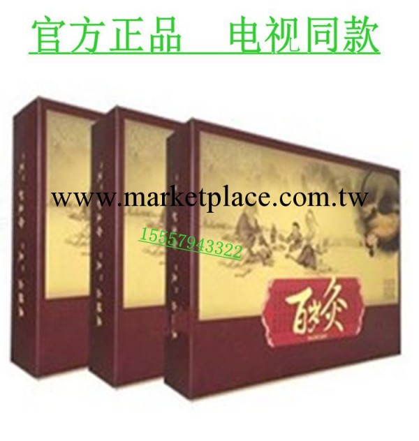 百歲灸正品批發  艾灸  陳永剛三點開穴百歲灸廠傢有防偽和空位書工廠,批發,進口,代購