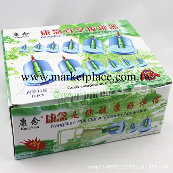 經絡保健器材 康念12罐磁療 泡沫傢用拔罐 真空拔火罐器工廠,批發,進口,代購