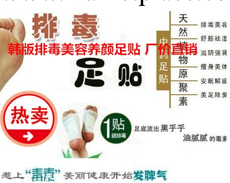 排毒足貼 簡裝 足貼(帶膠帶) 排毒美容瘦身足貼 排毒 美顏 一片工廠,批發,進口,代購