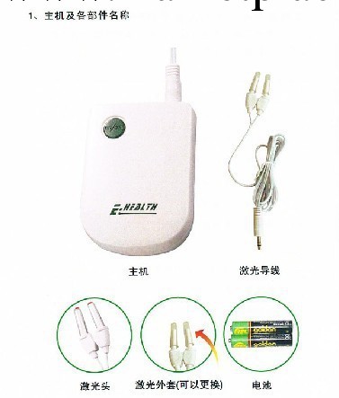 傢用保健用品鼻炎光治療機 廠傢批發鼻炎電療機 電療機工廠,批發,進口,代購