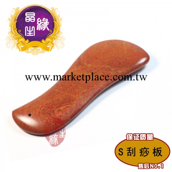 泗濱砭石刮痧板 A貨極品玄黃色 紅色S形刮痧板 排毒去皺美白瘦臉工廠,批發,進口,代購