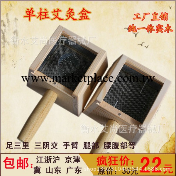 工廠批發衡水艾尚制品純實松木單柱1孔艾灸盒木溫灸機器腿關節工廠,批發,進口,代購