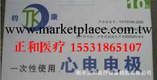 一次性電療片 心電電療50個/包 0.30元一個工廠,批發,進口,代購