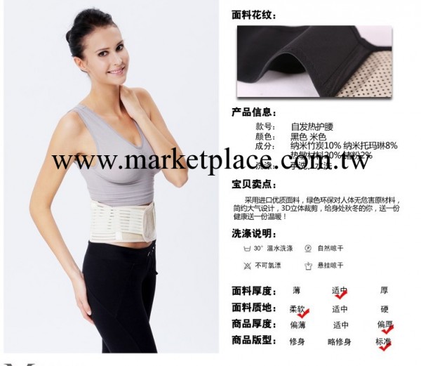 護腰帶自發熱護腰護腰帶托瑪琳護腰帶自發熱護腰帶護腰腰帶工廠,批發,進口,代購