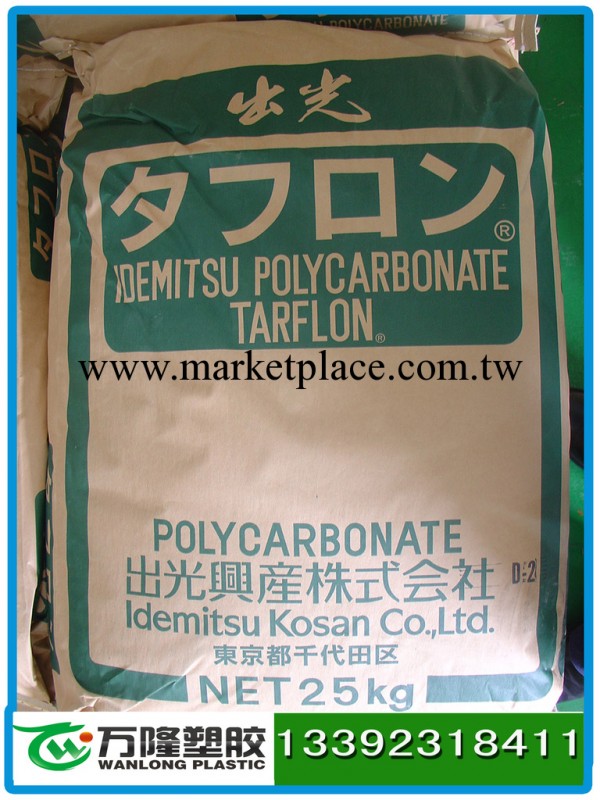 供應日本出光 N2200 流動性|耐高溫|耐蒸|醫療制品 塑膠原料(圖)<i class=
