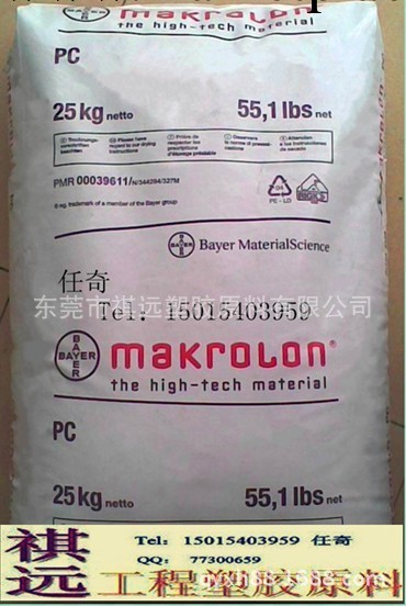 供應 食品級PC 德國拜耳 2607高透明 抗紫外線<i class="icon-spu-brand">標準產品</i>批發・進口・工廠・代買・代購