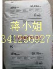 PC 2858德國拜耳通用級 醫用級食品級PC符合EU FDA認證聚碳酸酯<i class="icon-spu-brand">標準產品</i>批發・進口・工廠・代買・代購