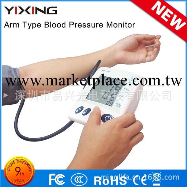臂式血壓計 心率血壓計 帶傳輸藍牙血壓計 專利生產批發・進口・工廠・代買・代購