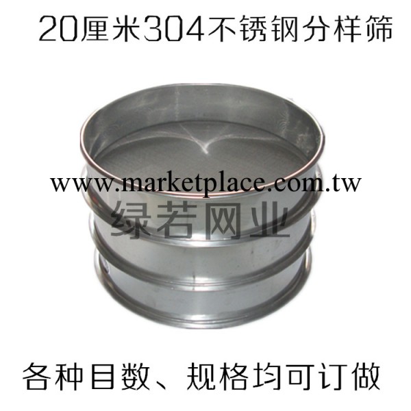 正品304不銹鋼 直徑20CM 2-30目篩網 土壤篩 中藥篩 分樣篩 篩子工廠,批發,進口,代購