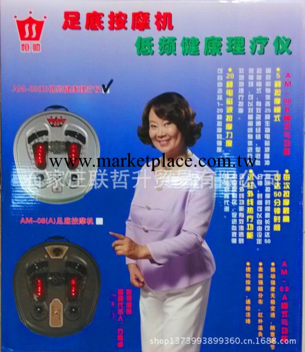 恒帥足底按摩器工廠,批發,進口,代購