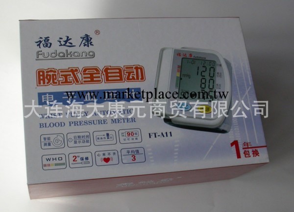 福達康腕式血壓計 全自動血壓機 FT-A11(沈陽大連均可看樣自取）批發・進口・工廠・代買・代購
