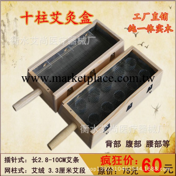 工廠批發包郵平10柱十孔艾灸盒木溫灸器腰腹背部專用 量大價優工廠,批發,進口,代購
