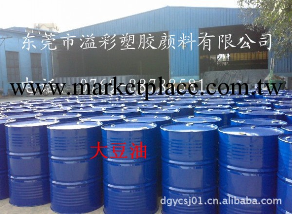 供應PVC大豆油工廠,批發,進口,代購