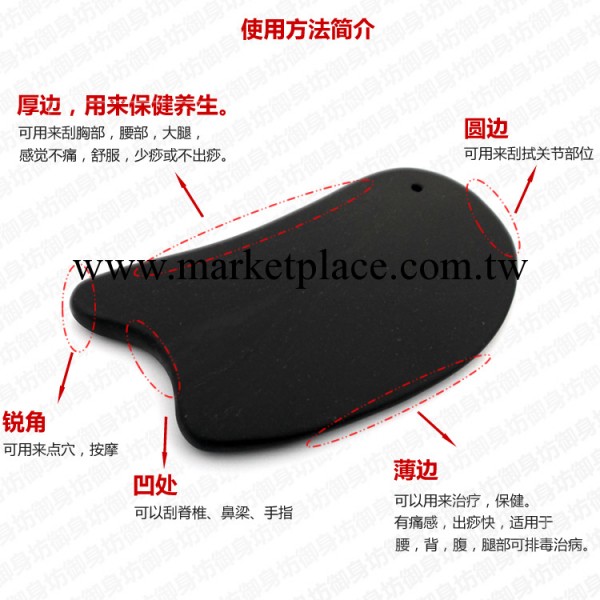 泗濱砭石刮痧板 砭石大刀刮痧板板 刮痧板批發工廠,批發,進口,代購