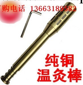 特大純銅溫灸棒 艾灸療法 艾灸身體面部美容 美容灸法 艾草工廠,批發,進口,代購