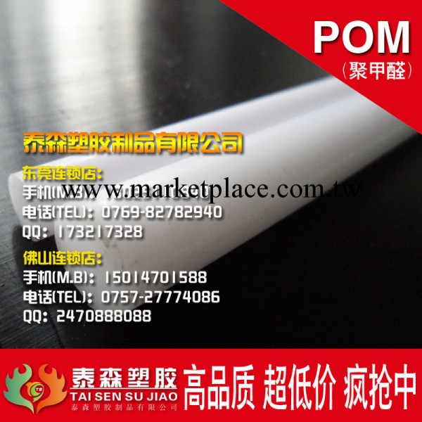 美國杜邦POM板/棒·東莞市泰森塑膠制品工廠,批發,進口,代購