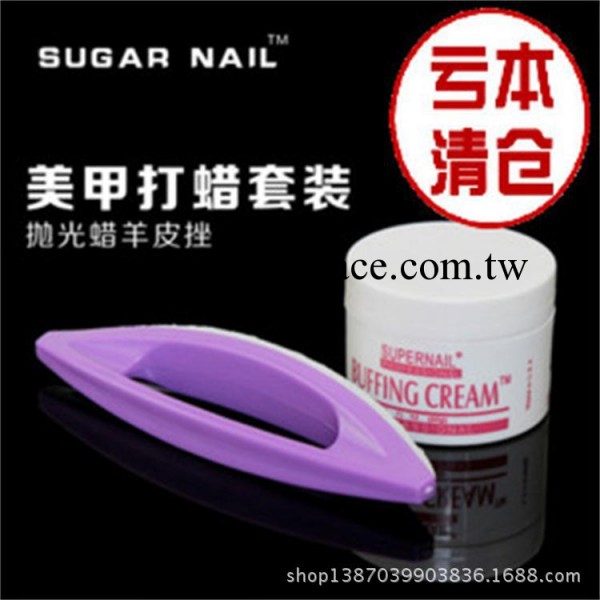美甲打蠟， 美甲用品批發美甲工具 拋光蠟工廠,批發,進口,代購