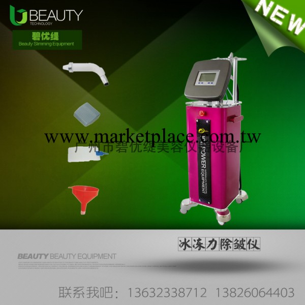 冰凍力/除皺機/提拉機器/抗衰機器/高端配送/美容院/化妝品批發・進口・工廠・代買・代購