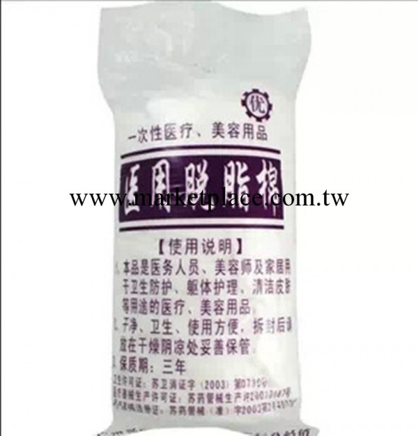 美甲用品 洗甲棉/醫用脫脂棉/酒精棉花消毒棉花120克工廠,批發,進口,代購