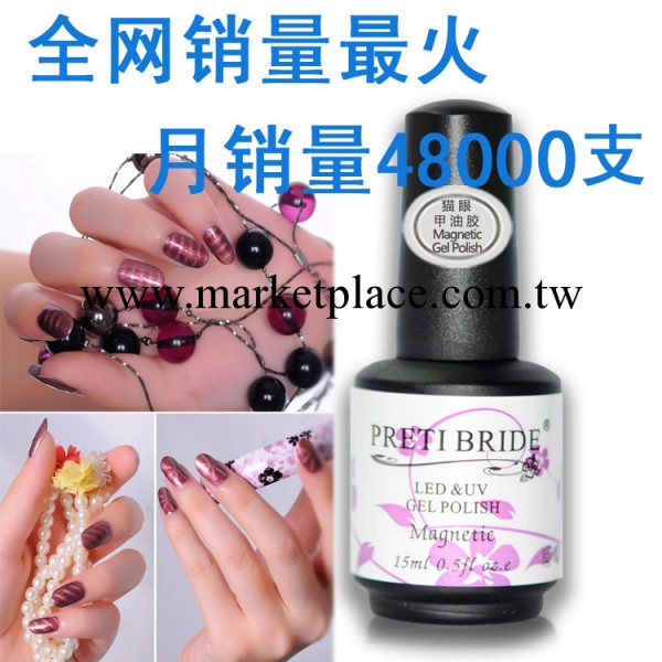 全國誠招商 廠傢直銷 貓眼甲油膠 72個顏色 美甲批發 貓眼甲油膠工廠,批發,進口,代購