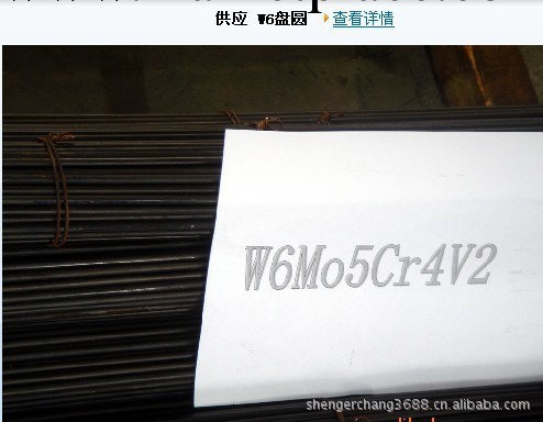 盛而昌現貨供應 供應不銹鋼 8Cr17Mo材料，棒材 8Cr17Mo工廠,批發,進口,代購
