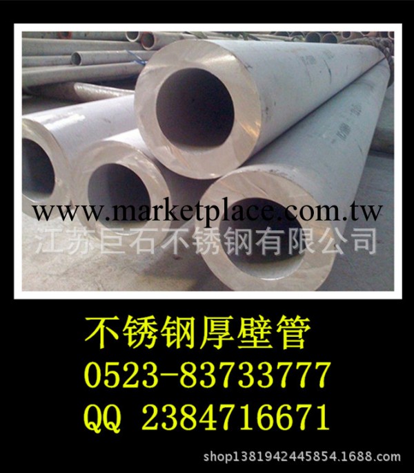 不銹鋼無縫管工廠,批發,進口,代購