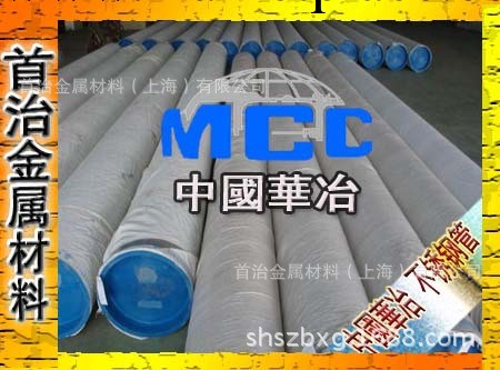 【廠供】進口不銹鋼管、韓國進口不銹鋼管、631進口不銹鋼氣缸管工廠,批發,進口,代購
