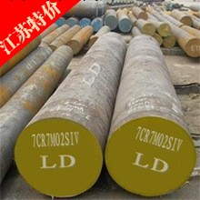 寶鋼7Cr7Mo2V2si（LD）冷作鋼 LD冷鐓模具鋼 LD高強韌性圓鋼 LD鋼工廠,批發,進口,代購