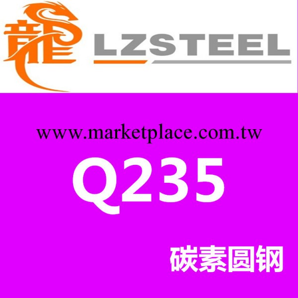 碳素鋼：Q235圓鋼現貨批發 Q235普圓規格齊全【企業集采】工廠,批發,進口,代購