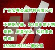 國標00Cr18Ni10不銹鋼方鋼 環保不銹鋼棒--廠傢批發工廠,批發,進口,代購