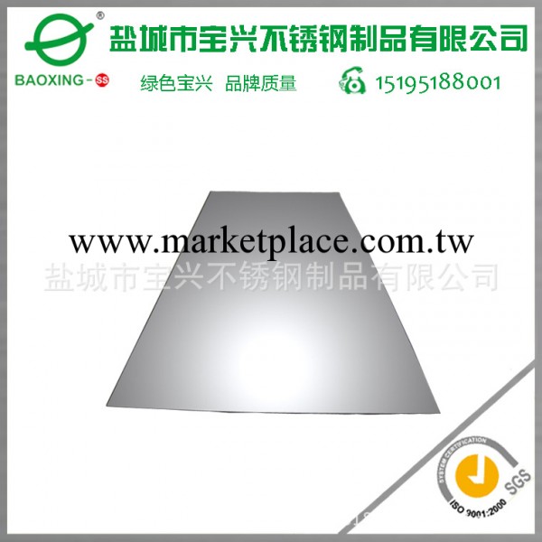 寶興供應不銹鋼板工廠,批發,進口,代購