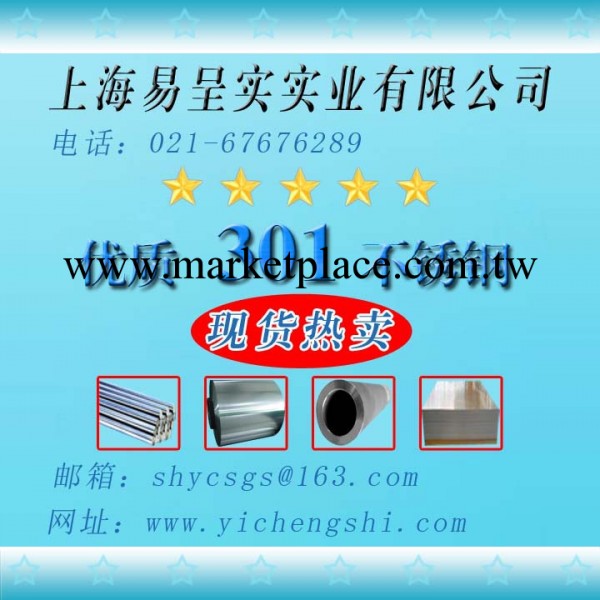 現貨批發零售；優質301不銹鋼板-sus301 鋼板工廠,批發,進口,代購