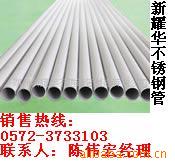 供應各種優質不銹鋼管工廠,批發,進口,代購
