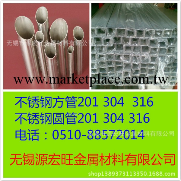 201焊管、不銹鋼裝飾管、304不銹鋼管、光亮不銹鋼管、規格齊全工廠,批發,進口,代購