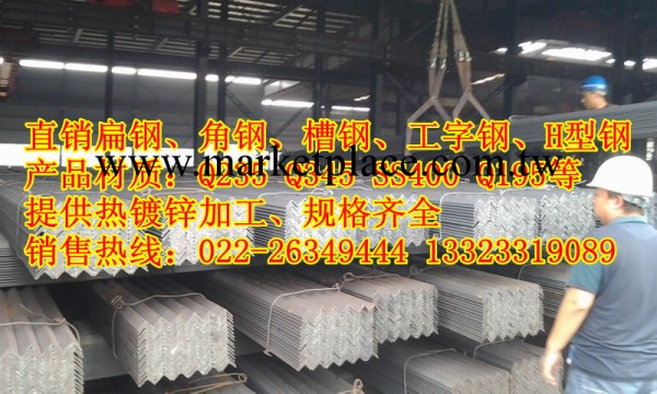 45*45*4角鋼價格~~Q345B等邊角鋼工廠,批發,進口,代購