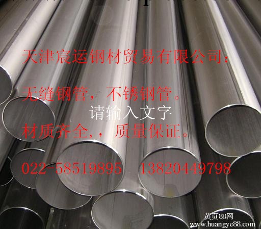 供應202耐高溫不銹鋼管       庫存大量工廠,批發,進口,代購