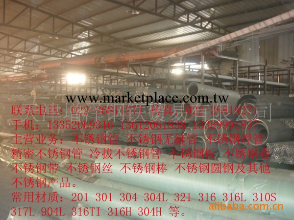 廠傢直銷現貨316H不銹鋼管“316S不銹鋼管 質優價廉”工廠,批發,進口,代購