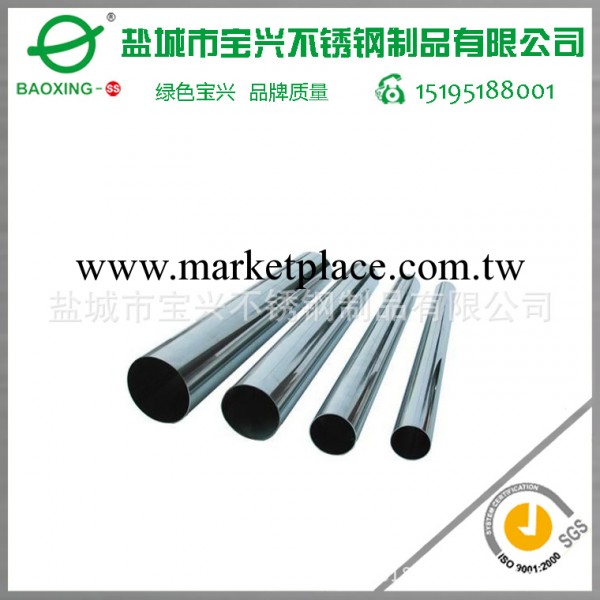 寶興供應不銹鋼管304工廠,批發,進口,代購