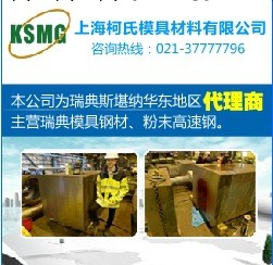 ASGM預硬塑膠模具鋼工廠,批發,進口,代購