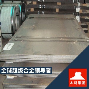 大量供應254SMO超級不銹鋼板 現貨庫存 品質超越群倫工廠,批發,進口,代購