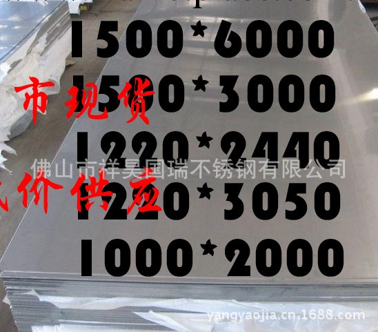 批發裝飾不銹鋼平板【表面光亮】SUS201不銹鋼工業板 防銹鋼板工廠,批發,進口,代購