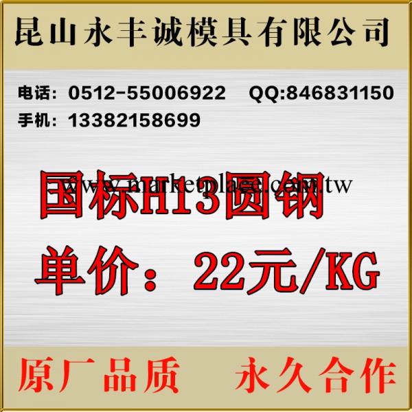 H13圓鋼 模具圓鋼 國標H13圓鋼工廠,批發,進口,代購