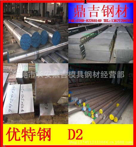 【鼎吉】供應D2模具鋼 D2壓鑄模具鋼 D2耐磨壓鑄模具鋼  D2高速鋼工廠,批發,進口,代購