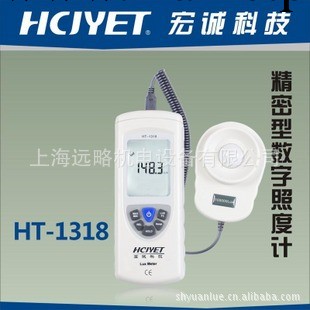 宏誠科技 HCJYET 精密型 照度計 HT-1318 光度計 帶模擬量工廠,批發,進口,代購