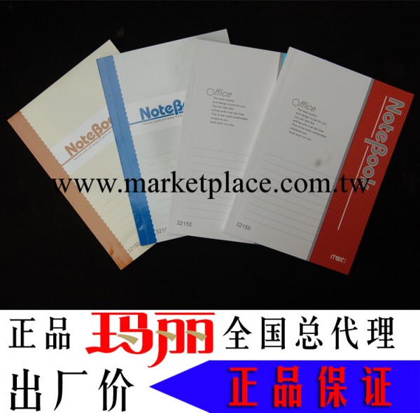 正品瑪麗A5 32150 S-150 辦公型系列 軟面抄 筆記本 軟抄本104頁工廠,批發,進口,代購