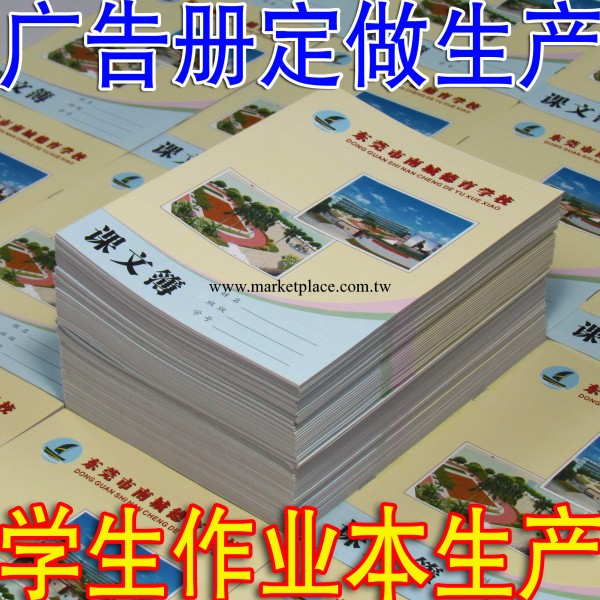 作業簿、作業本、練習本、筆記本、廣告宣傳冊【專版定做】批發・進口・工廠・代買・代購