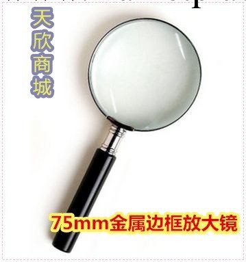 A88 75mm金屬邊框 手持式放大鏡 電子元件放大鏡 圖書放大鏡工廠,批發,進口,代購