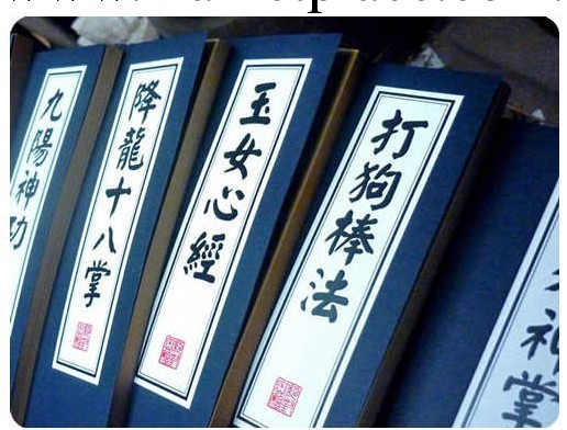 商務辦公 創意武林秘籍加厚筆記本 武林秘笈記事本日記本工廠,批發,進口,代購