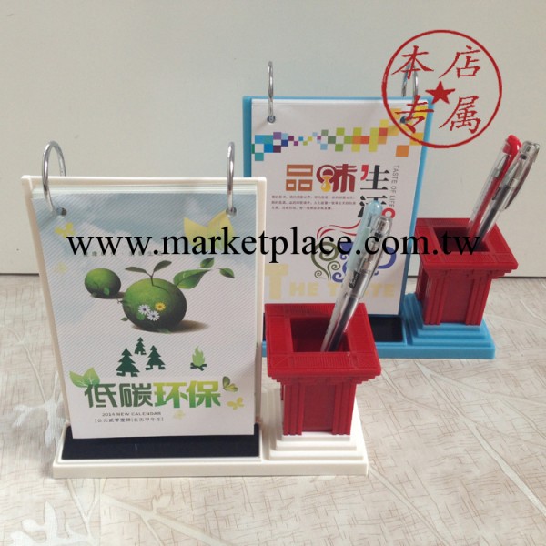 2014馬年臺歷 國風塑膠臺歷 品味生活 生產臺歷 臺歷批發工廠,批發,進口,代購