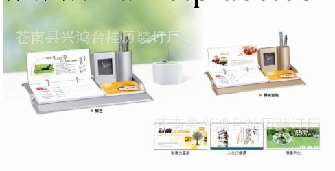 新款辦公臺歷 商務日歷 臺歷架 專業廠傢定做 商務臺歷批發工廠,批發,進口,代購
